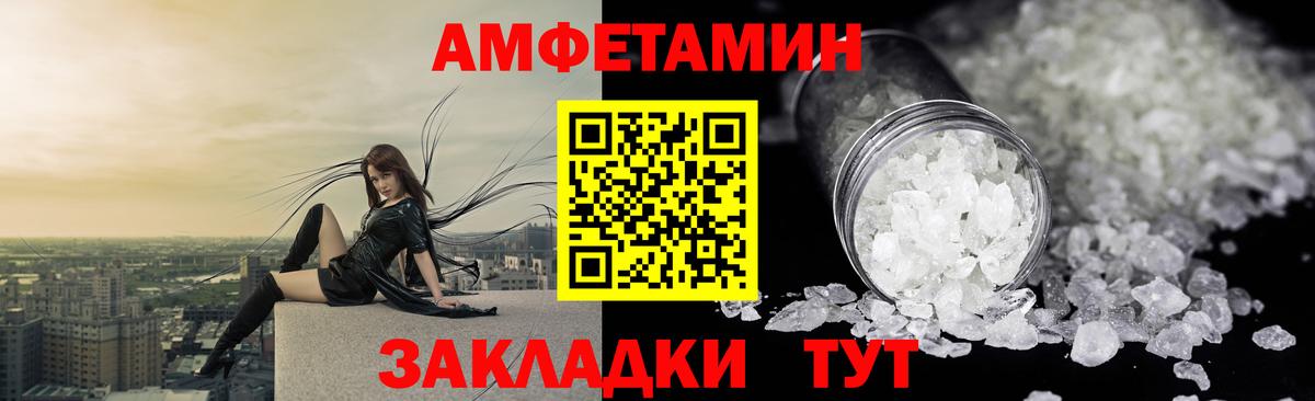 Оренбург  АМФ Розовый  Вход с VPN 