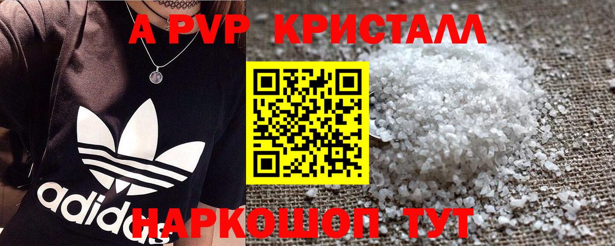 Alpha PVP СК Оренбург