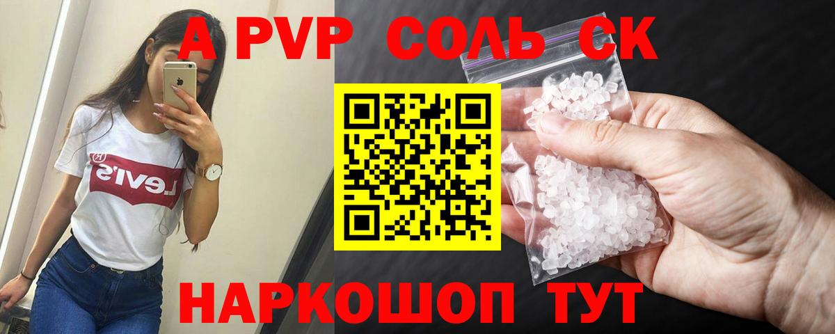 Alpha PVP  Alpha-PVP кристаллы  Вход с VPN  Оренбург  A PVP СК  А ПВП крисы CK 