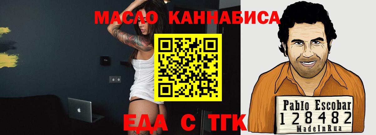 Печенье с ТГК конопля  Вход с VPN  Оренбург 