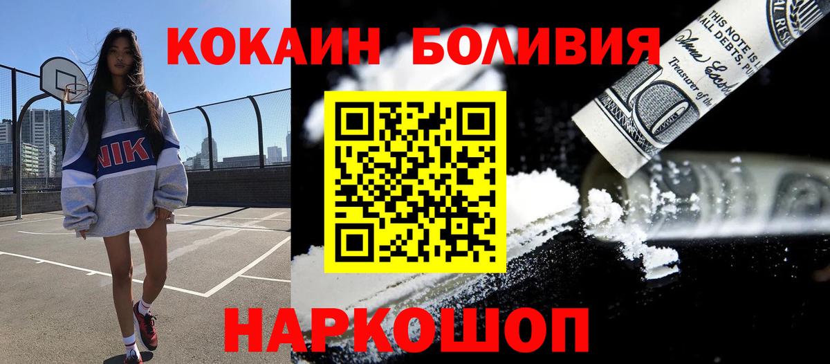Cocaine 98% Оренбург