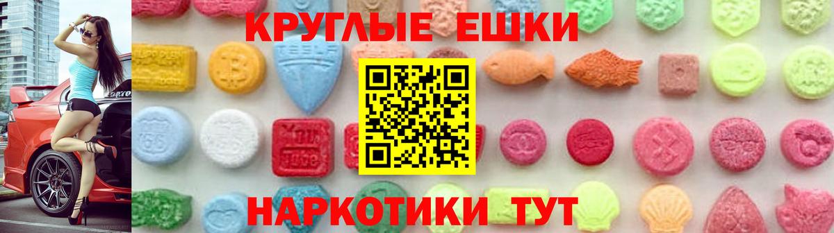 Ecstasy 280мг Оренбург