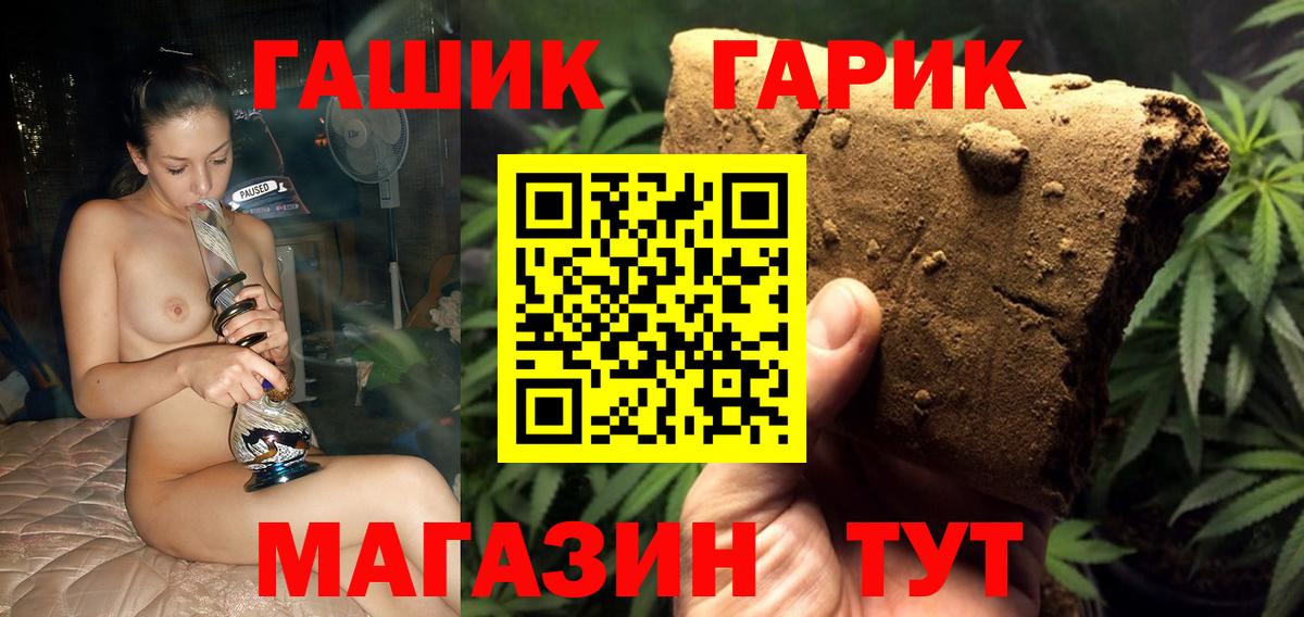 ГАШ гашик Оренбург