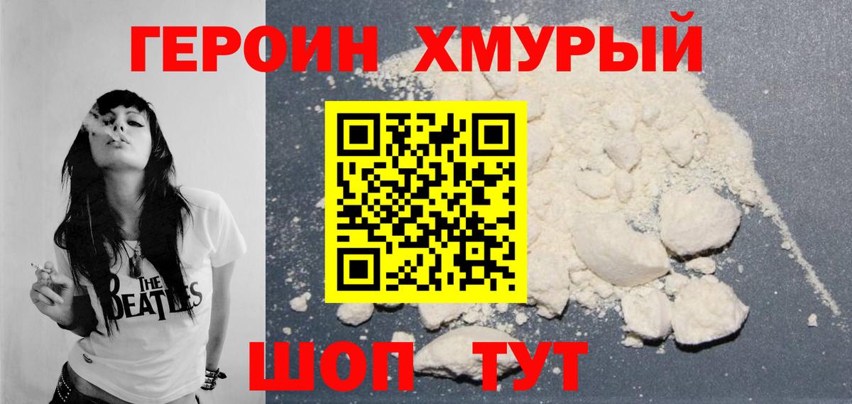 Оренбург  Героин гречка  Вход с VPN 