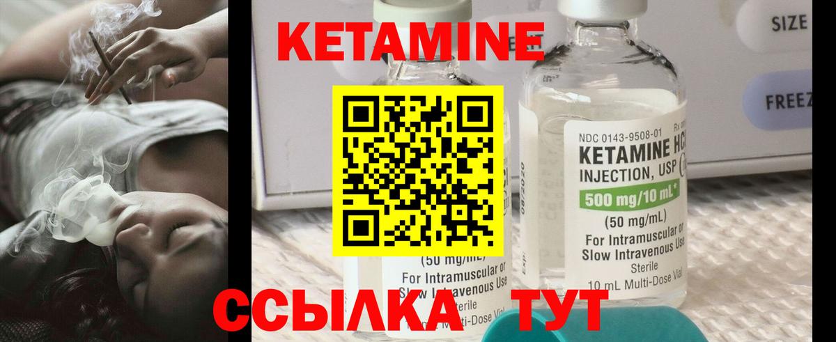 Кетамин VHQ Оренбург