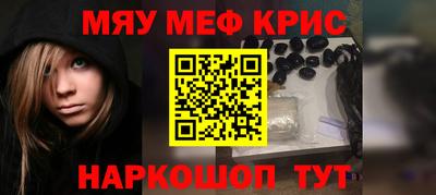 прущие крисы Рыбинск