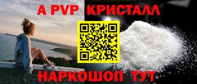 прущие крисы Рыбинск