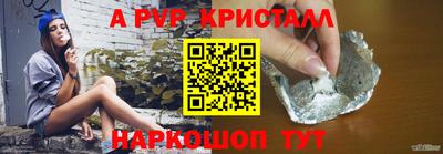 прущие крисы Рыбинск