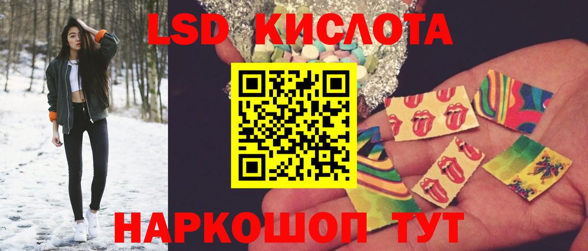 Оренбург  Лсд 25 экстази ecstasy  ЛСД экстази кислота  Вход с VPN 