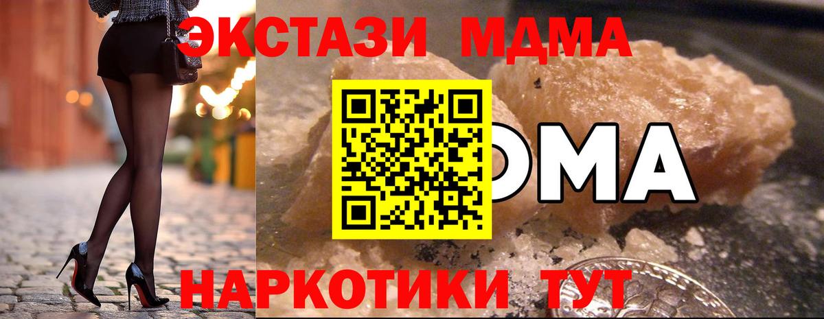 MDMA молли  Вход с VPN  Оренбург  МДМА  МДМА crystal 