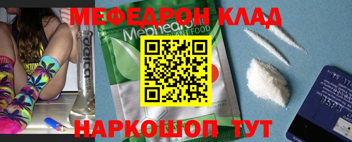 МЯУ-МЯУ  цены   МЯУ-МЯУ VHQ  Вход с VPN  Оренбург  МЯУ-МЯУ VHQ 