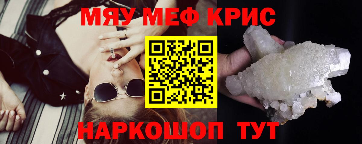 Меф мука Оренбург