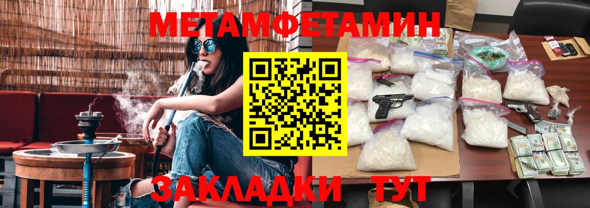 Оренбург  МЕТАМФЕТАМИН винт  Вход с VPN 