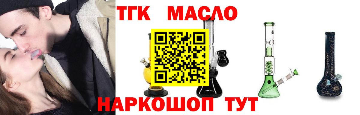Дистиллят ТГК Wax  Вход с VPN  ТГК жижа  Оренбург 